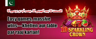روزانہ اسپن 🎡 promotion banner
