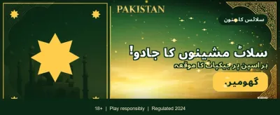 آج ہی لاگ ان کریں banner