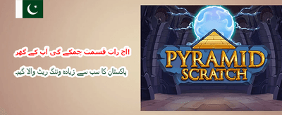 ابھی ڈاؤن لوڈ کریں اور کھیلیں banner